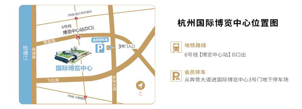 杭州中国婚博会展馆交通路线地图